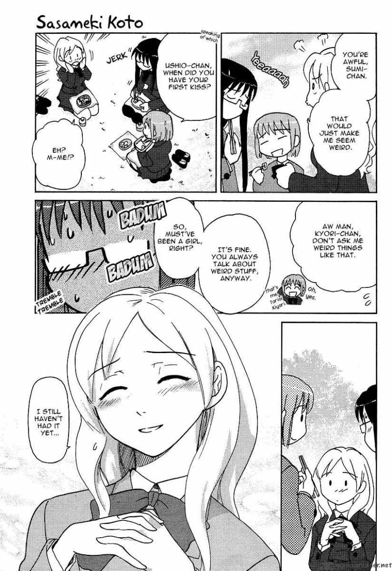 sasamekikoto_3_4
