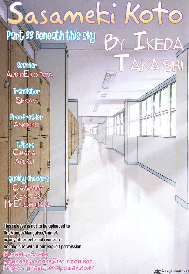 sasamekikoto_33_24