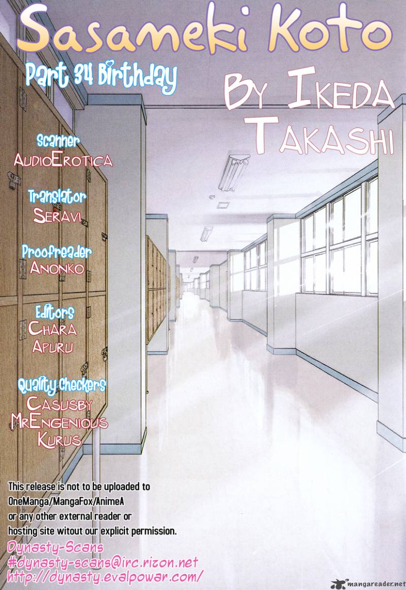 sasamekikoto_34_32