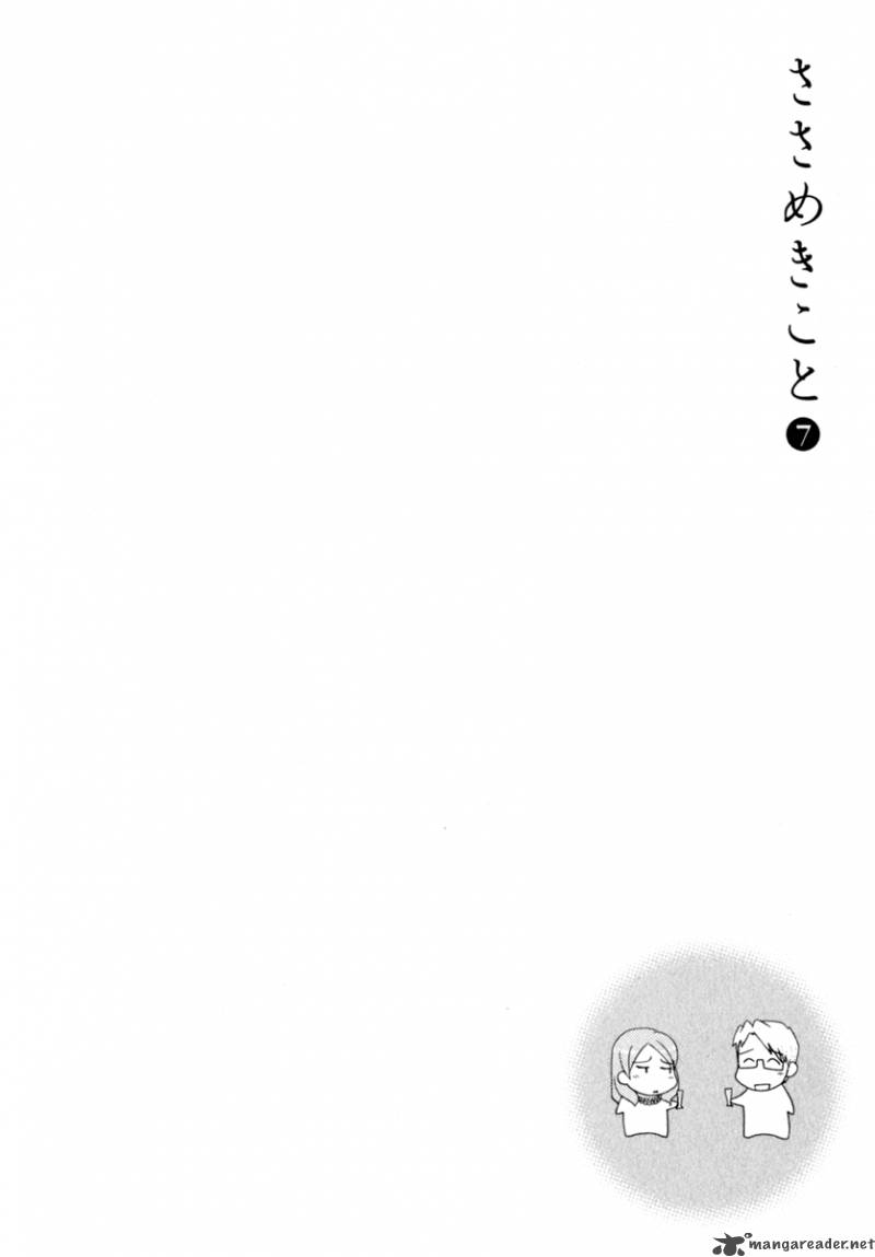 sasamekikoto_35_28