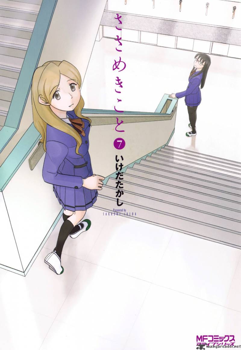 sasamekikoto_35_34