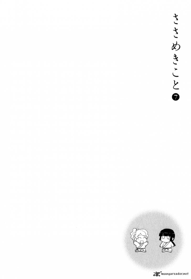 sasamekikoto_38_25