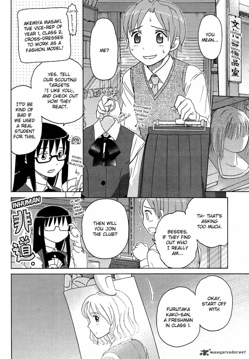 sasamekikoto_4_16