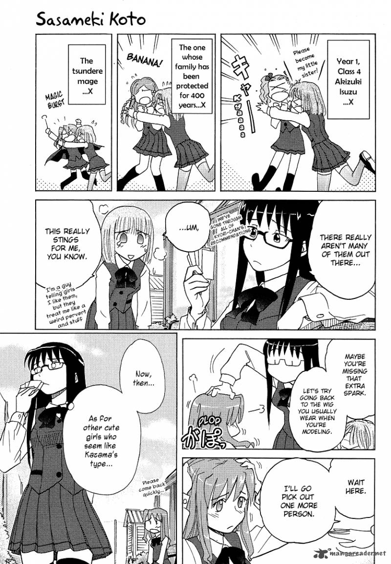 sasamekikoto_4_19