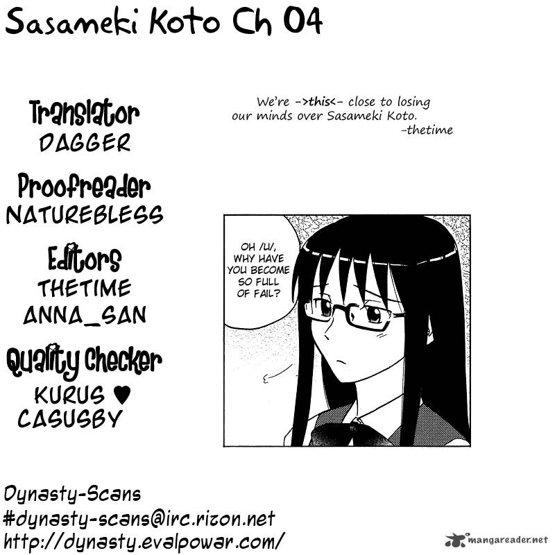 sasamekikoto_4_27