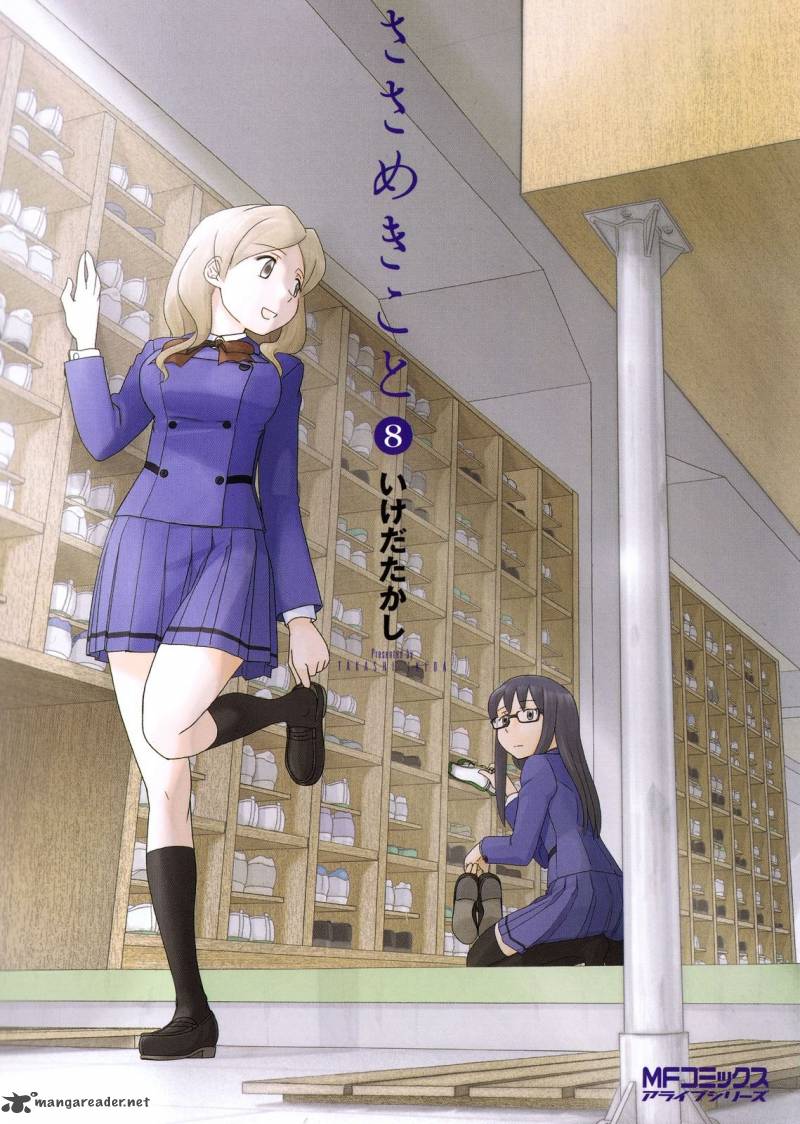 sasamekikoto_41_1