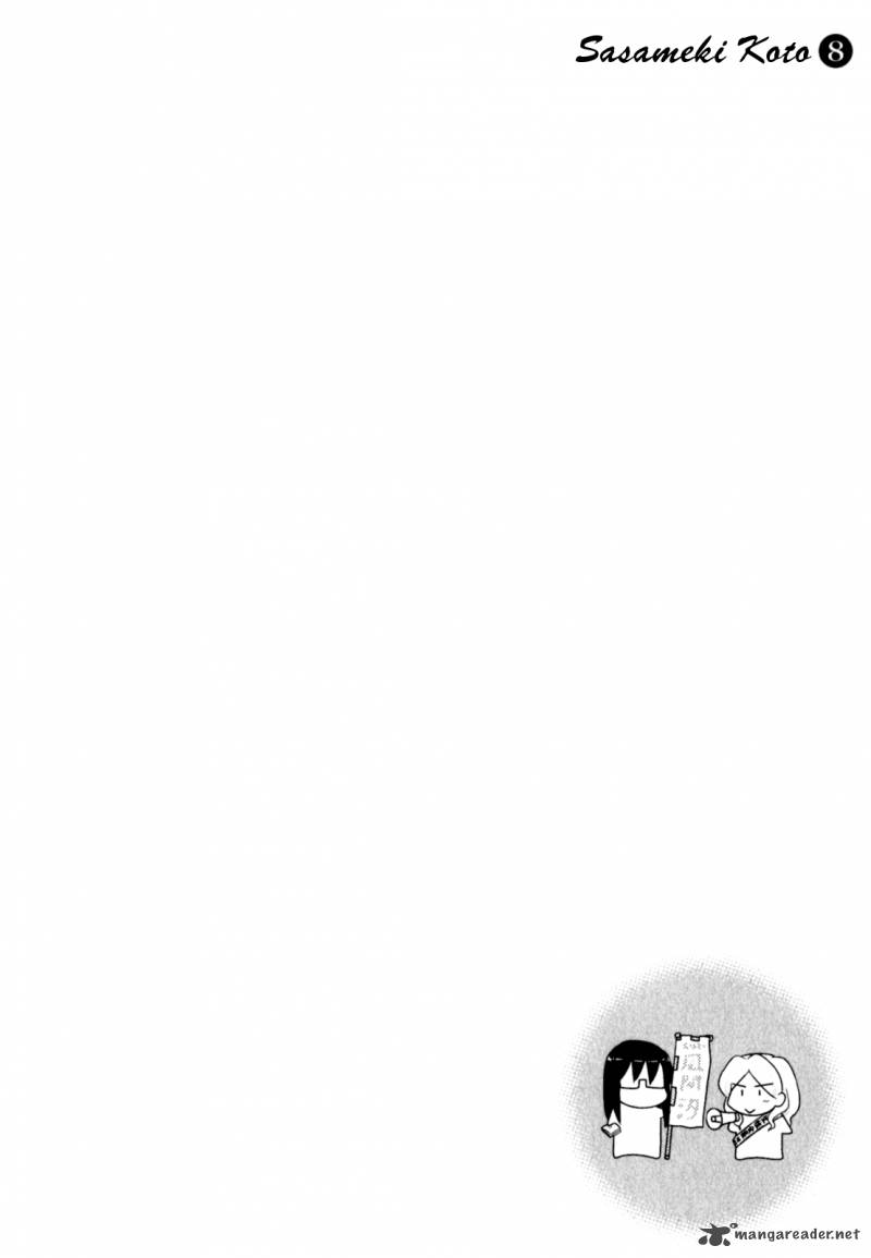 sasamekikoto_43_25