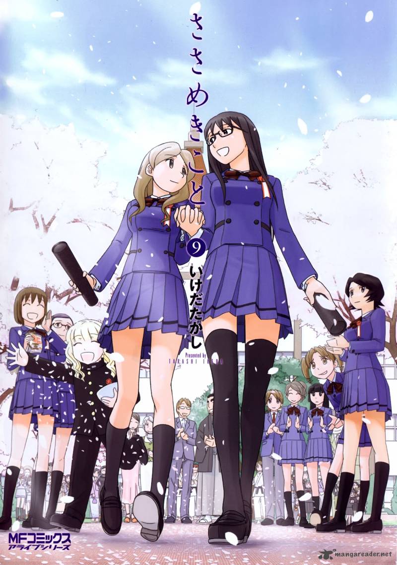 sasamekikoto_47_1