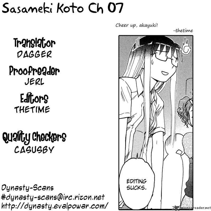 sasamekikoto_7_37