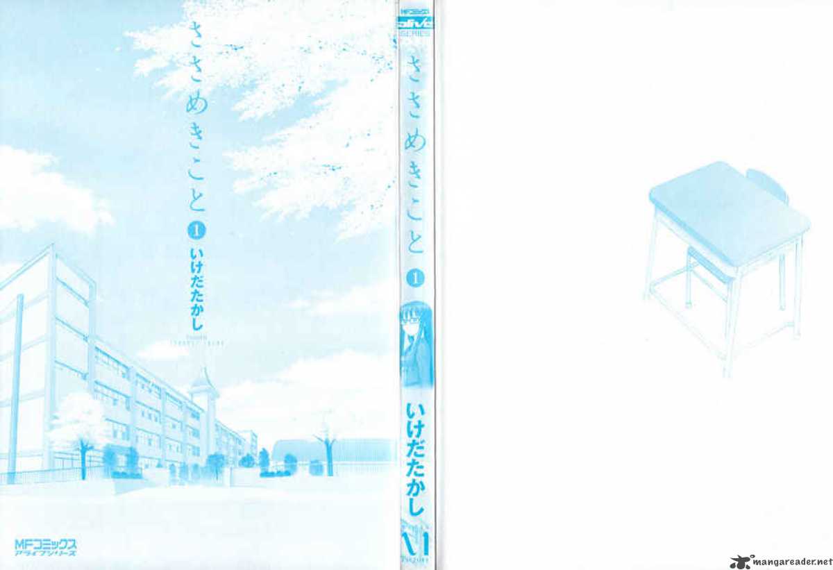 sasamekikoto_7_41