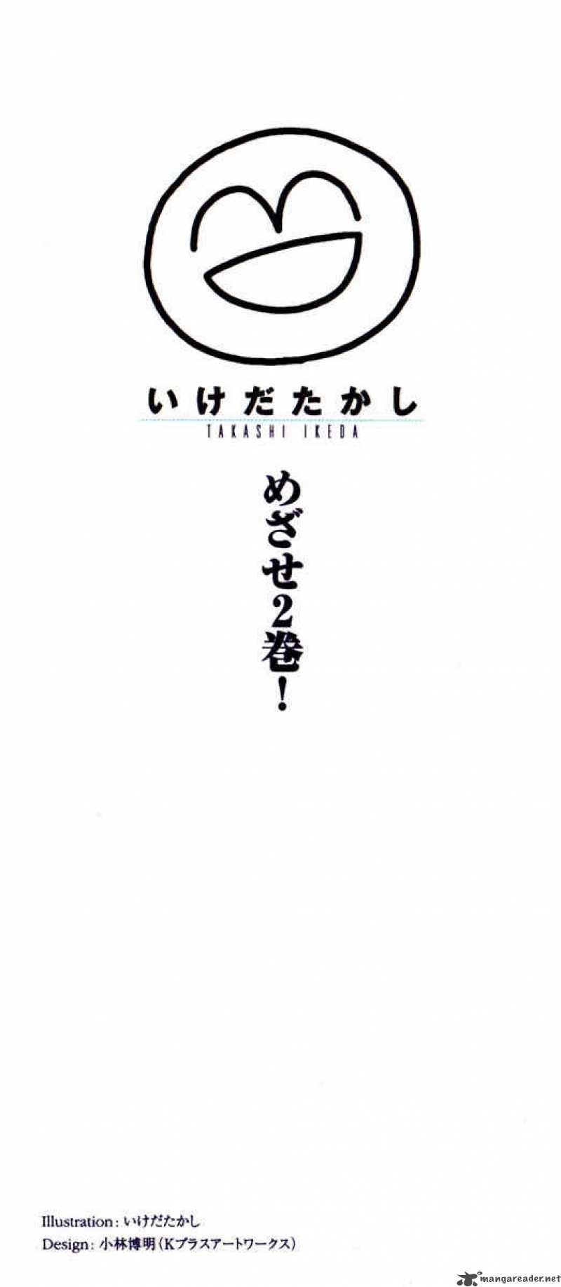 sasamekikoto_7_45