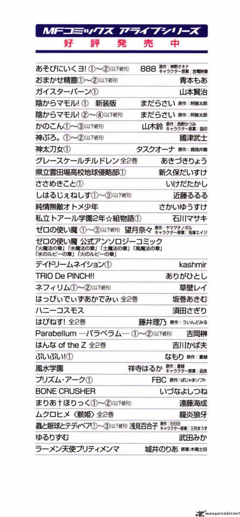 sasamekikoto_7_46