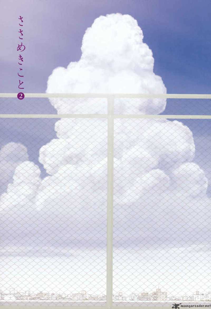 sasamekikoto_7_50