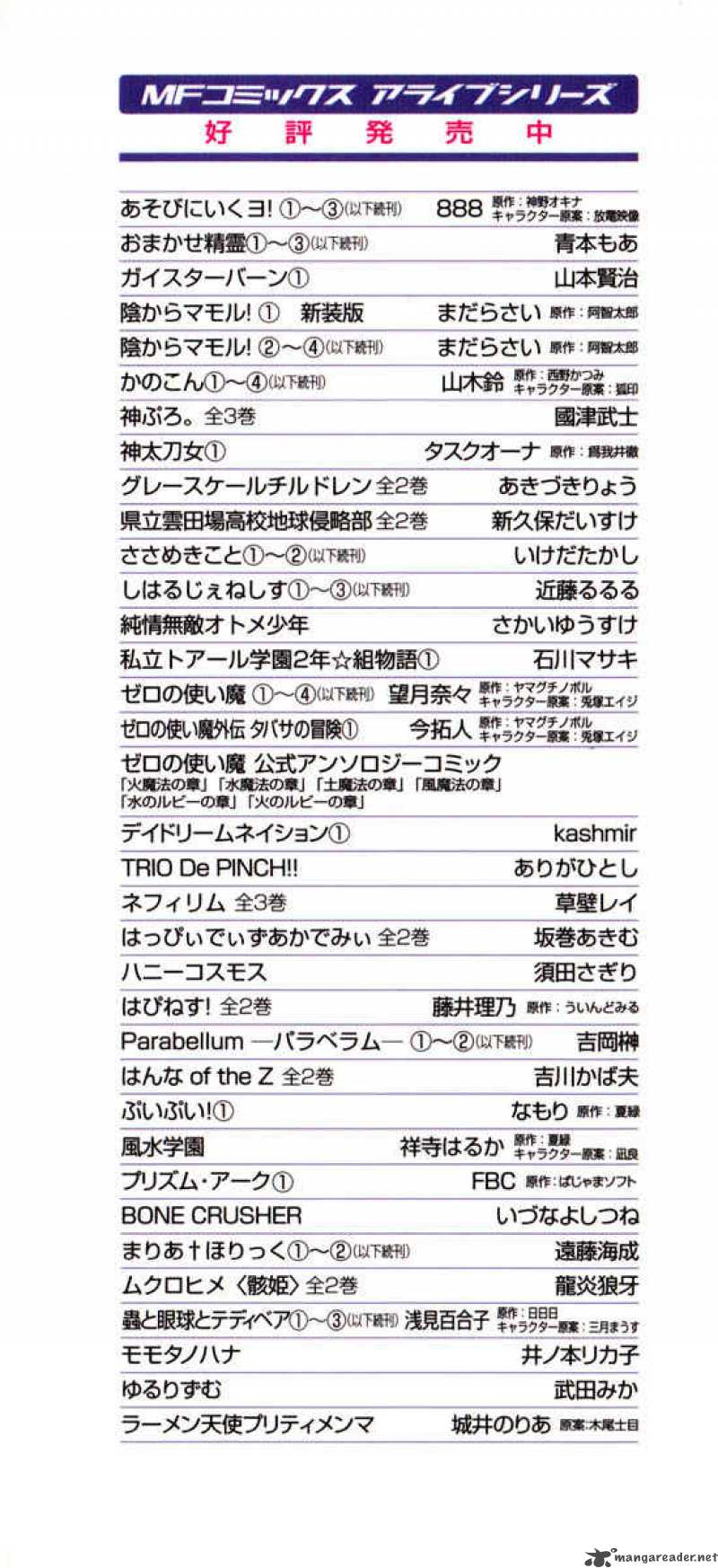 sasamekikoto_7_52