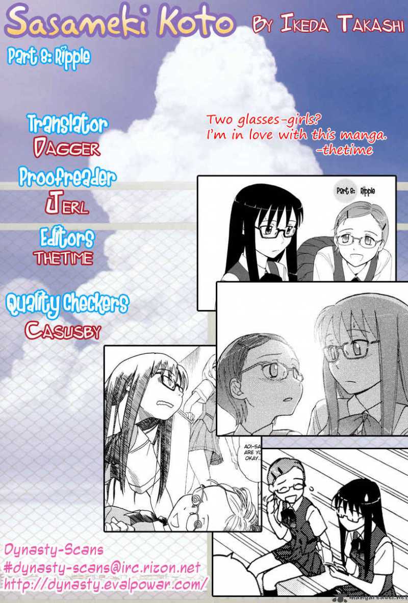 sasamekikoto_8_25