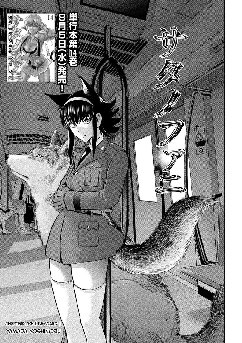 satanofani_139_2