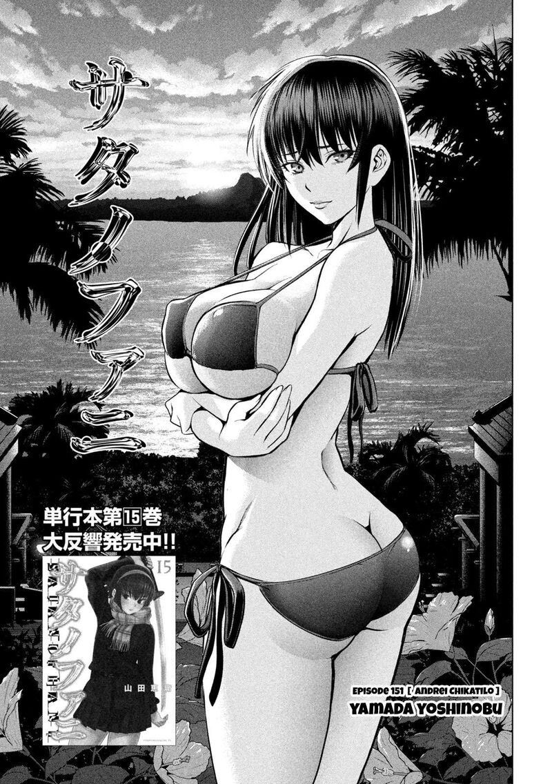 satanofani_151_2
