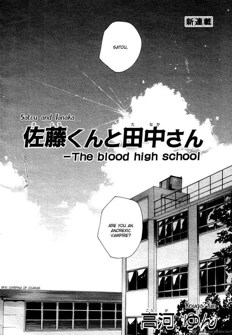 satou_kun_to_tanaka_san_the_blood_highschool_1_2