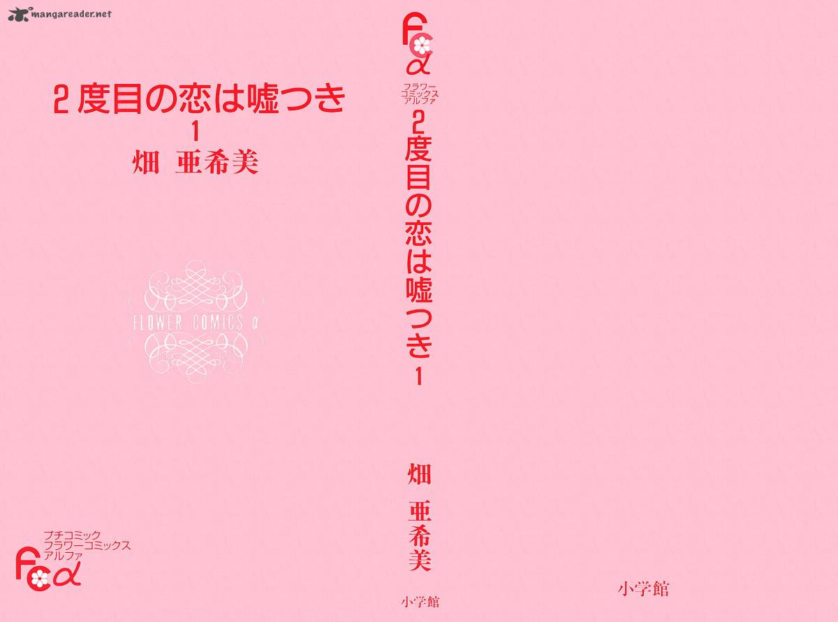 sayonara_watashitachi_1_2