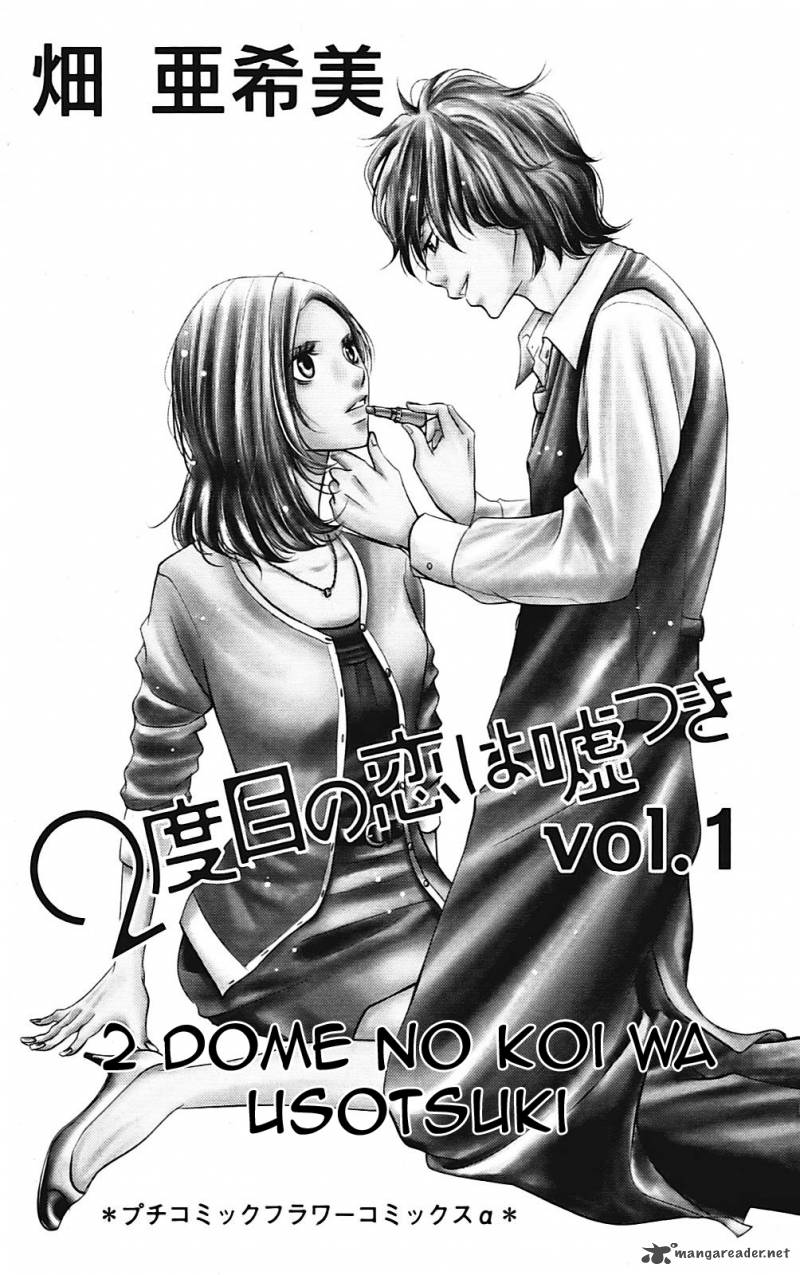 sayonara_watashitachi_1_3