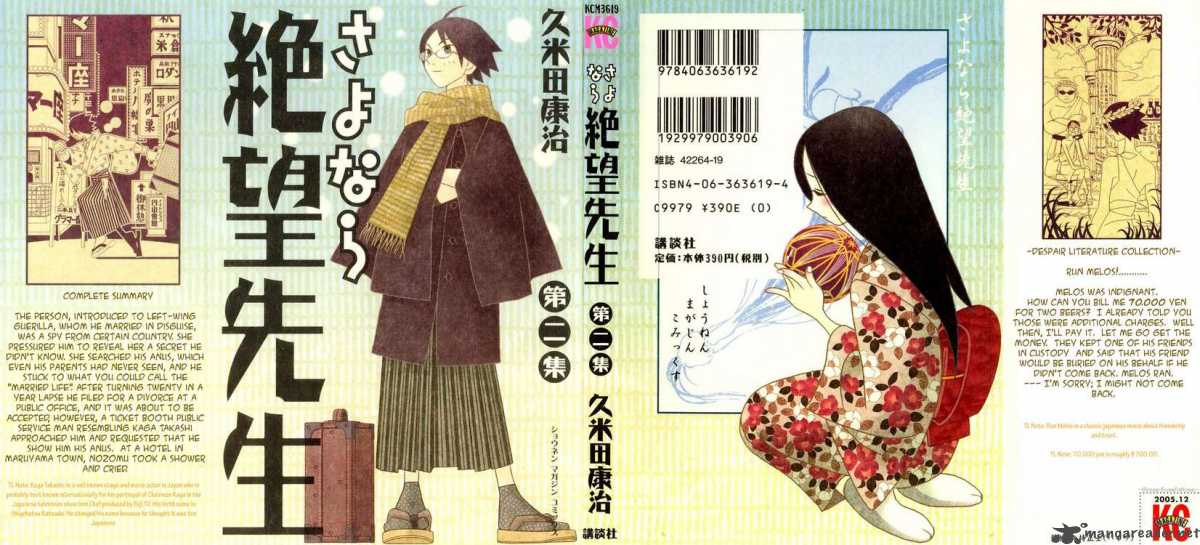 sayonara_zetsubou_sensei_12_1