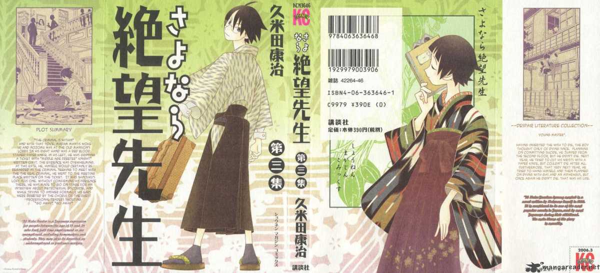 sayonara_zetsubou_sensei_21_1