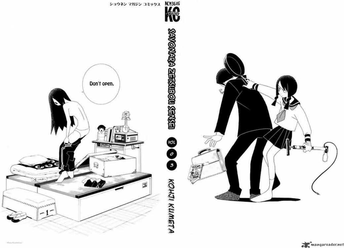 sayonara_zetsubou_sensei_21_2