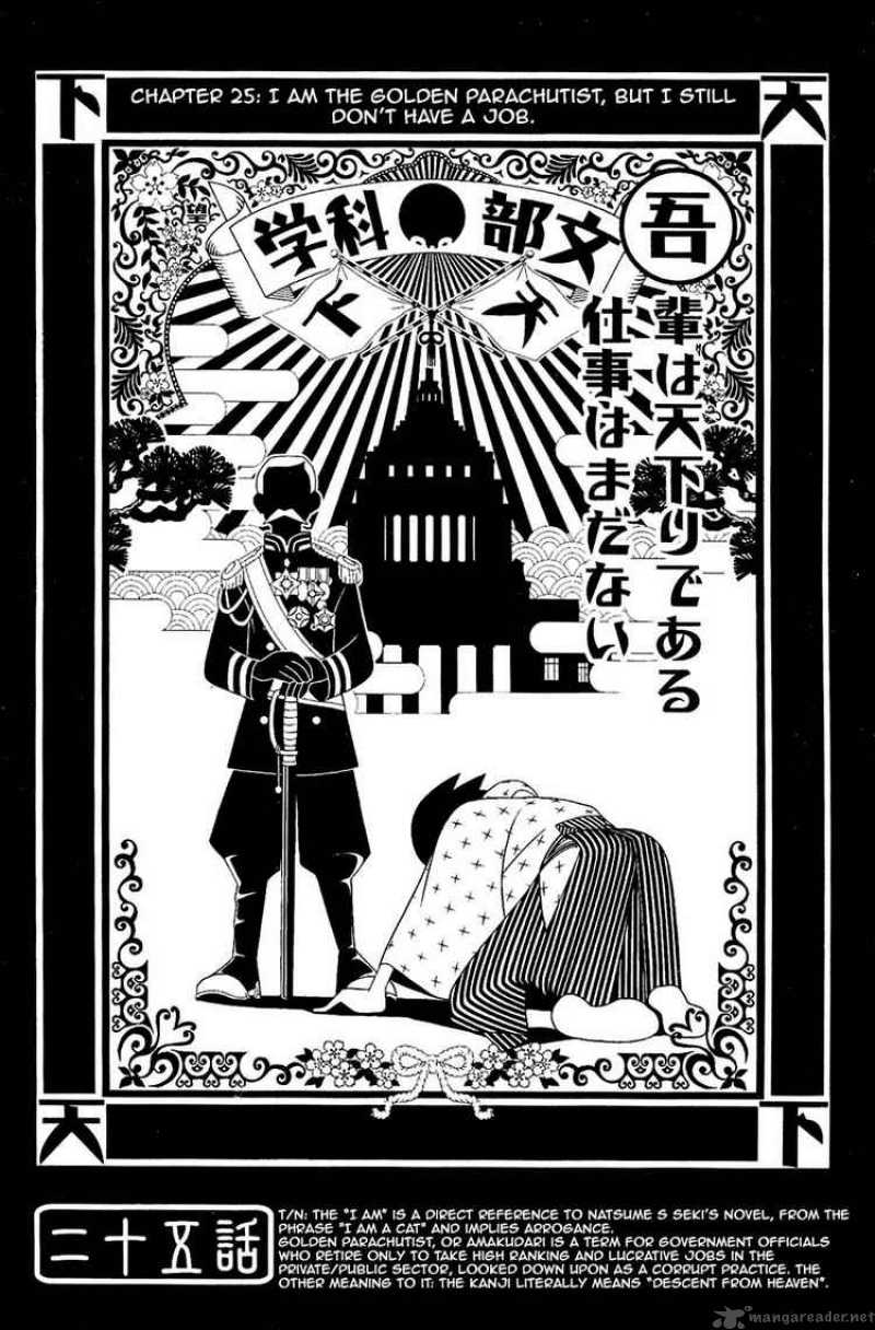 sayonara_zetsubou_sensei_25_1