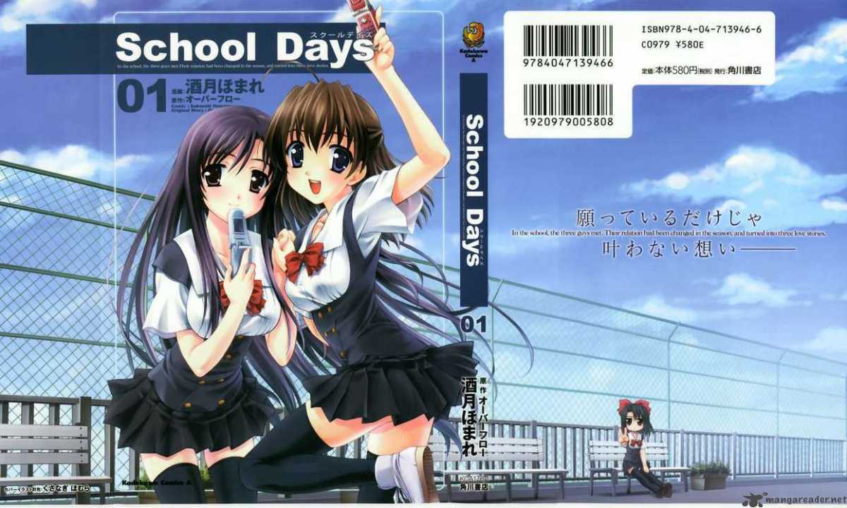 school_days_1_1