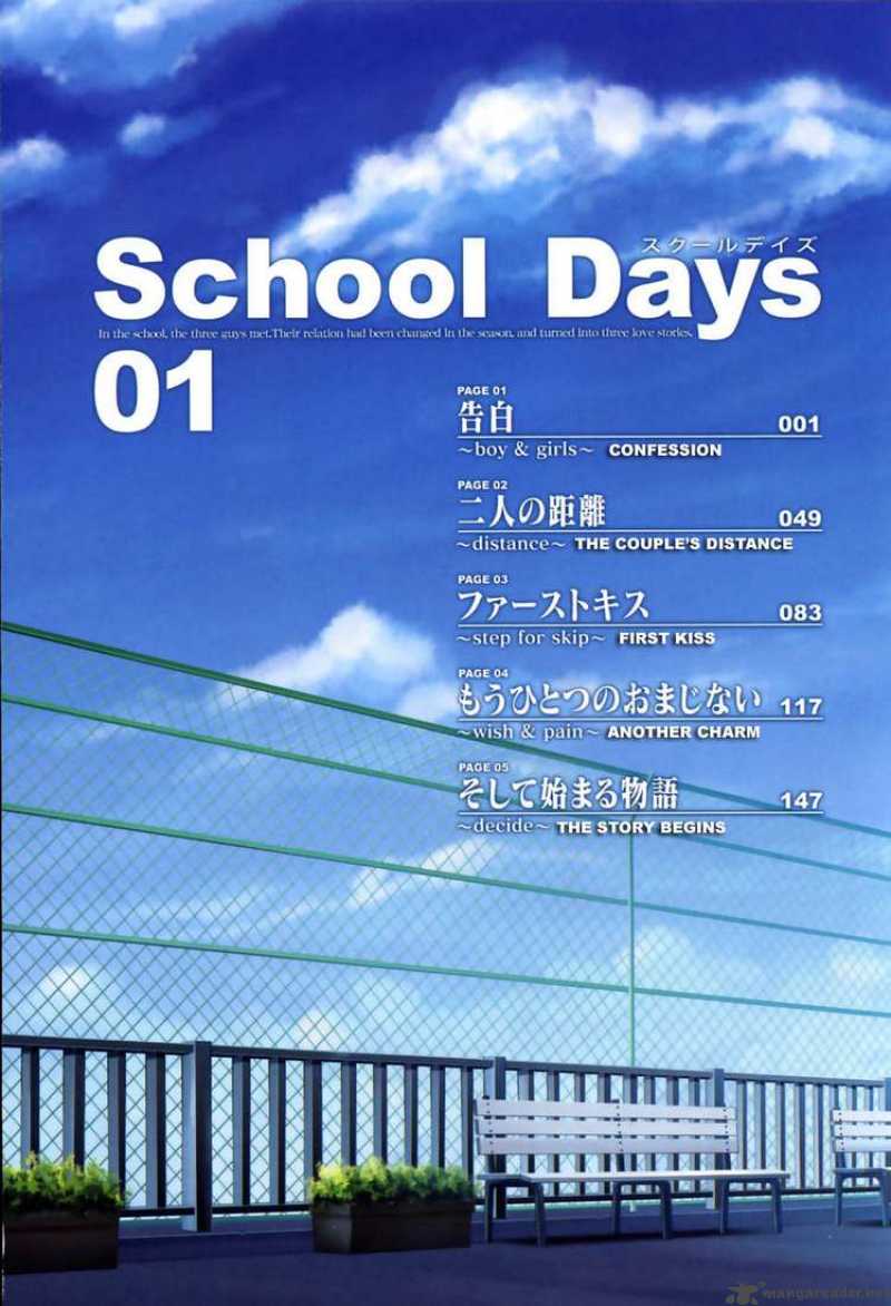 school_days_1_4