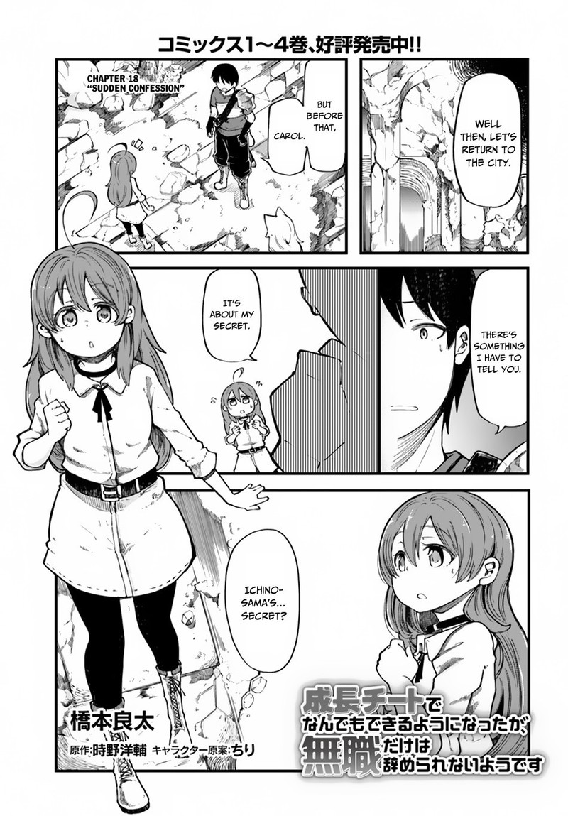 seichou_cheat_de_nandemo_dekiru_you_ni_natta_ga_mushoku_dake_wa_yamerarenai_you_desu_18_1