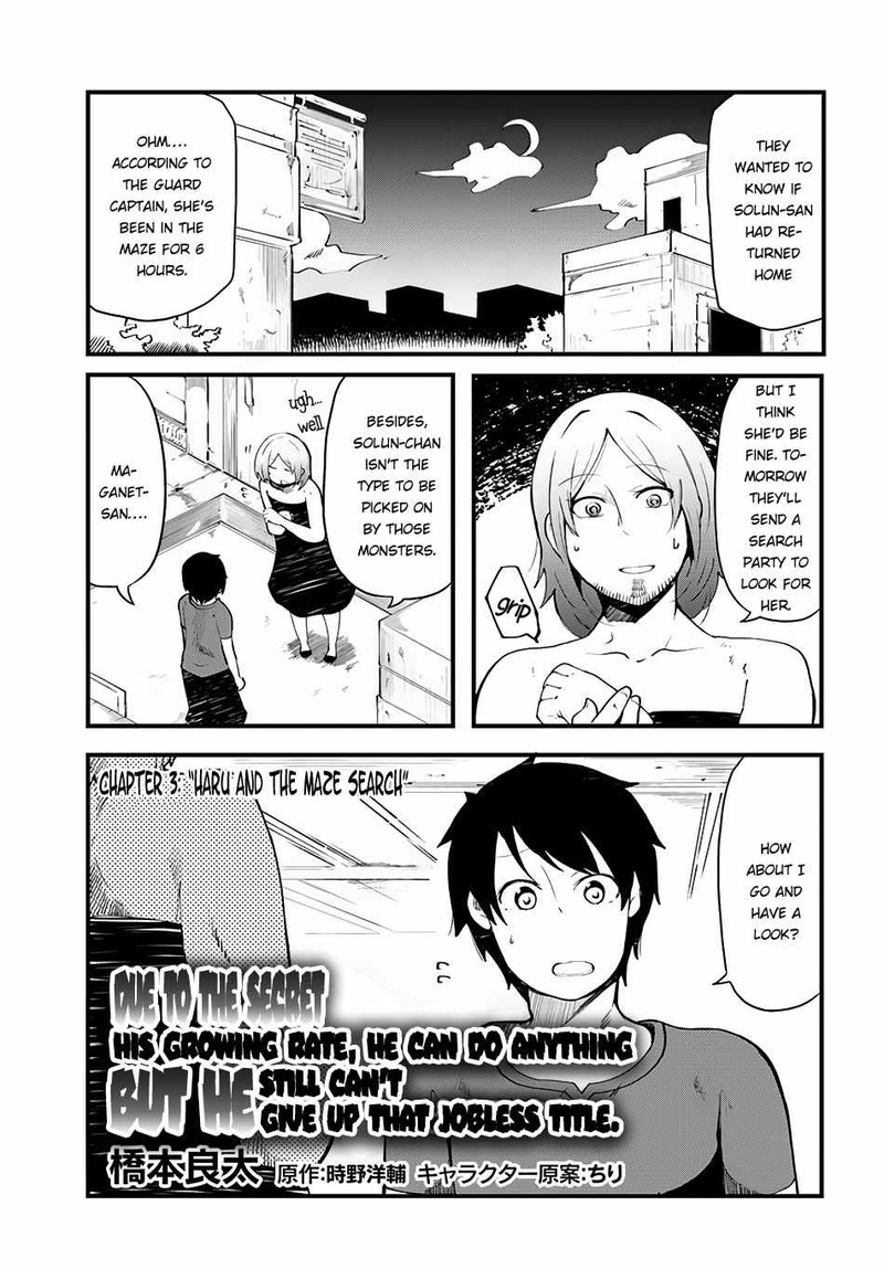 seichou_cheat_de_nandemo_dekiru_you_ni_natta_ga_mushoku_dake_wa_yamerarenai_you_desu_3_1