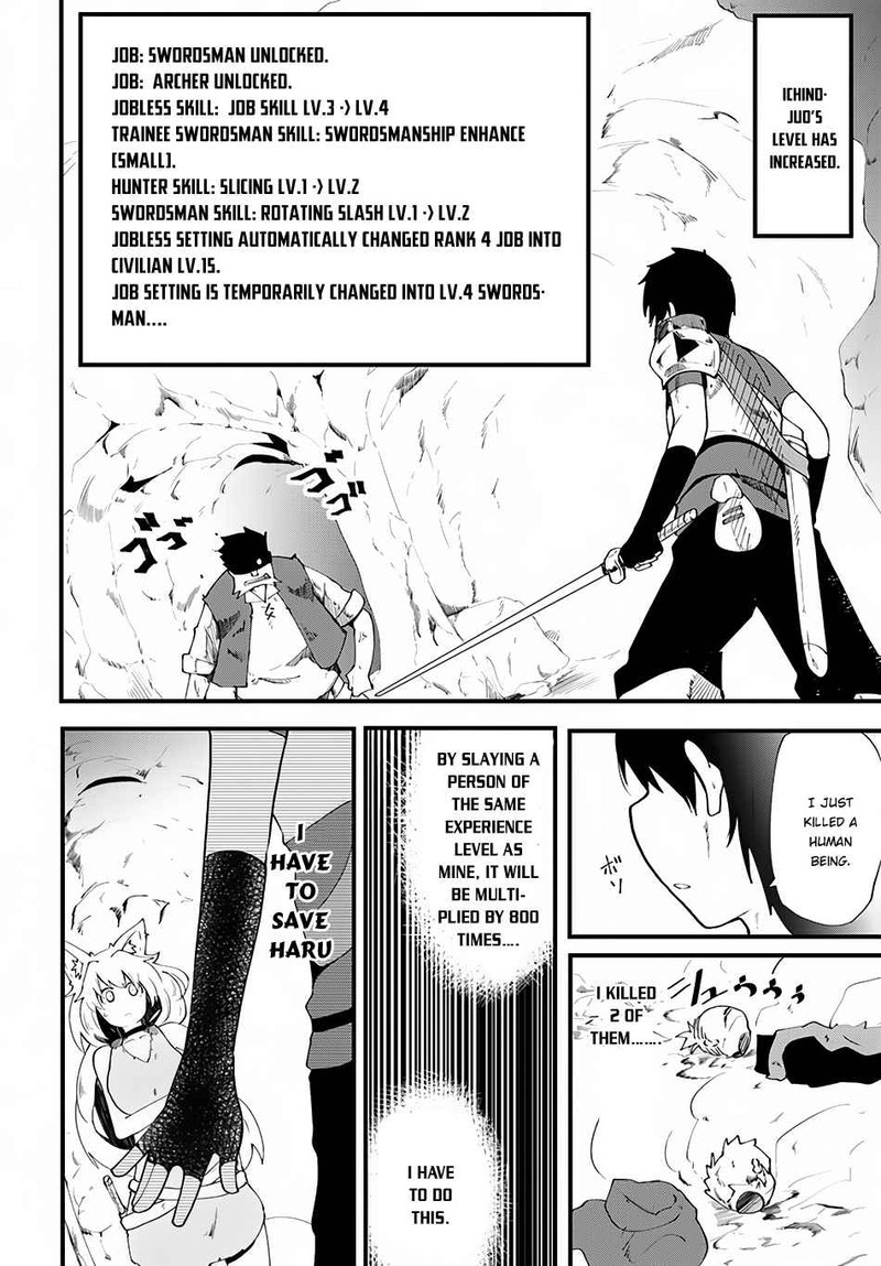 seichou_cheat_de_nandemo_dekiru_you_ni_natta_ga_mushoku_dake_wa_yamerarenai_you_desu_4_2
