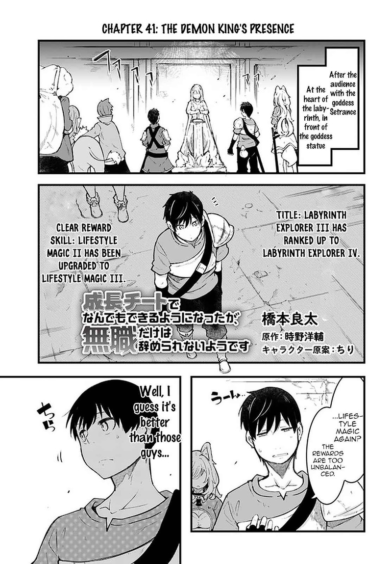 seichou_cheat_de_nandemo_dekiru_you_ni_natta_ga_mushoku_dake_wa_yamerarenai_you_desu_41_1