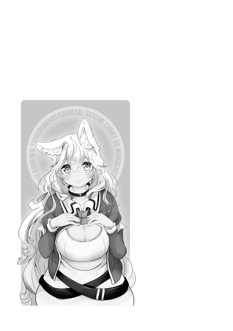 seichou_cheat_de_nandemo_dekiru_you_ni_natta_ga_mushoku_dake_wa_yamerarenai_you_desu_57_56