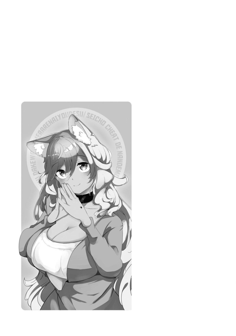 seichou_cheat_de_nandemo_dekiru_you_ni_natta_ga_mushoku_dake_wa_yamerarenai_you_desu_69_54