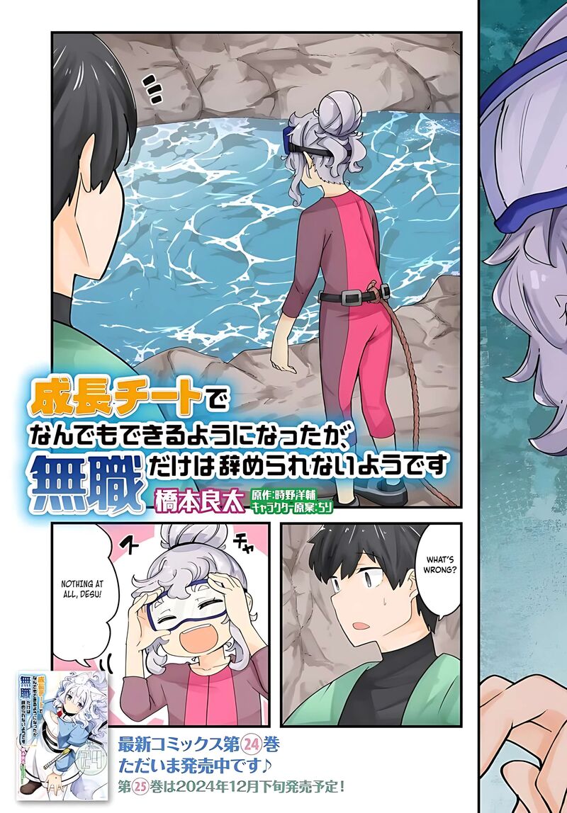 seichou_cheat_de_nandemo_dekiru_you_ni_natta_ga_mushoku_dake_wa_yamerarenai_you_desu_85_6