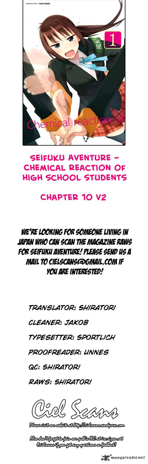 seifuku_aventure_chemical_reaction_of_high_school_students_10_1
