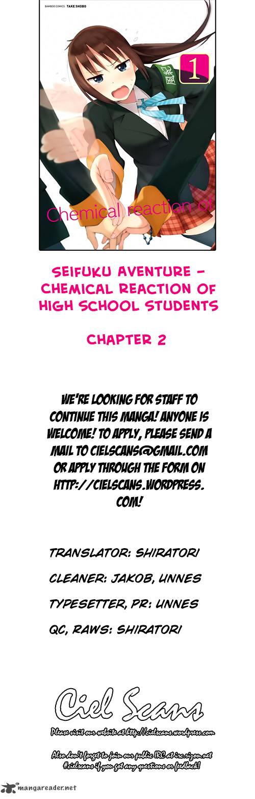 seifuku_aventure_chemical_reaction_of_high_school_students_2_1