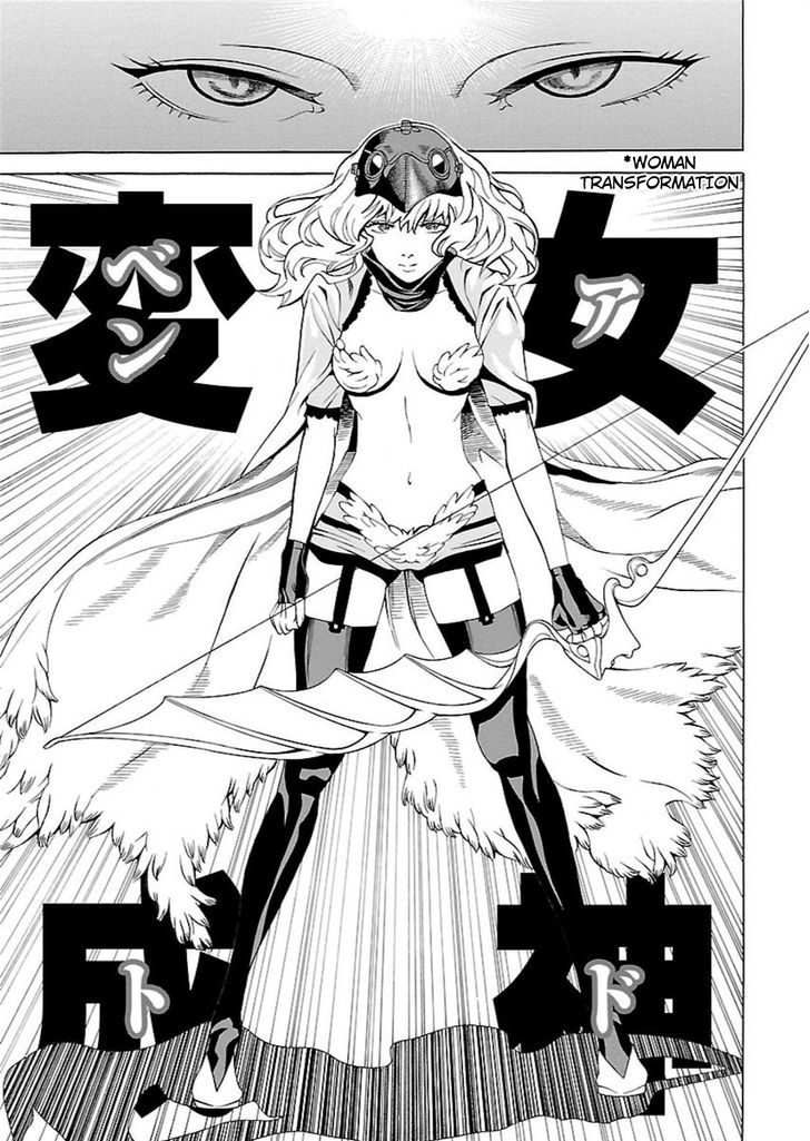 seigai_no_majo_1_45