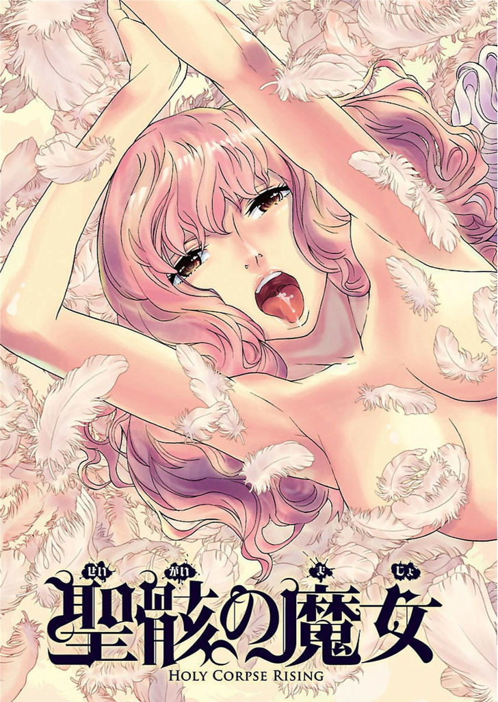 seigai_no_majo_1_5