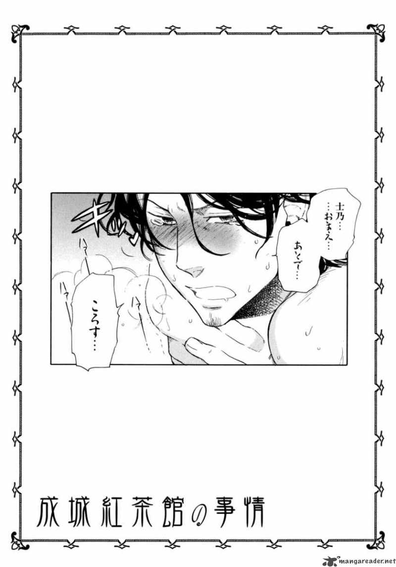 seijou_kouchakan_no_jijou_4_32