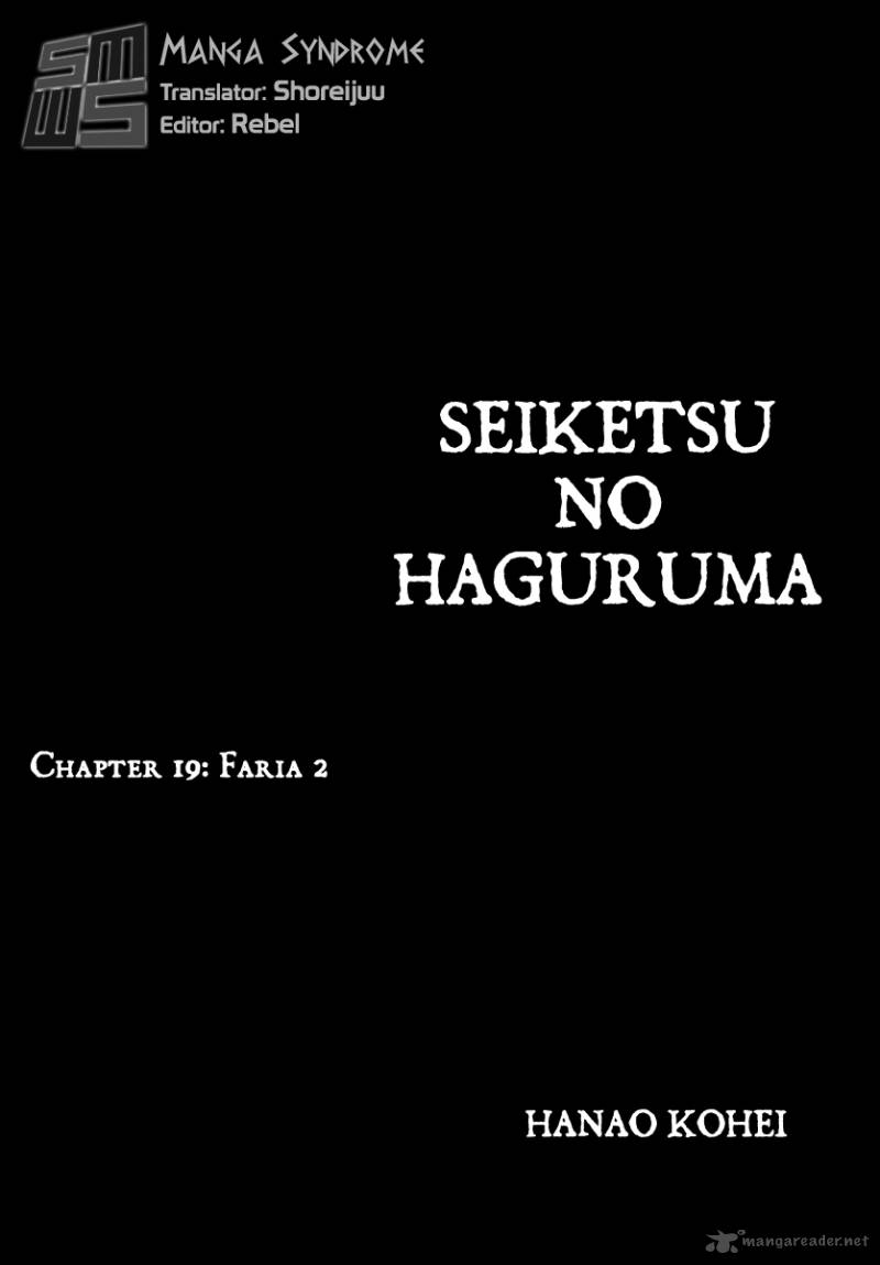 seiketsu_no_haguruma_19_1