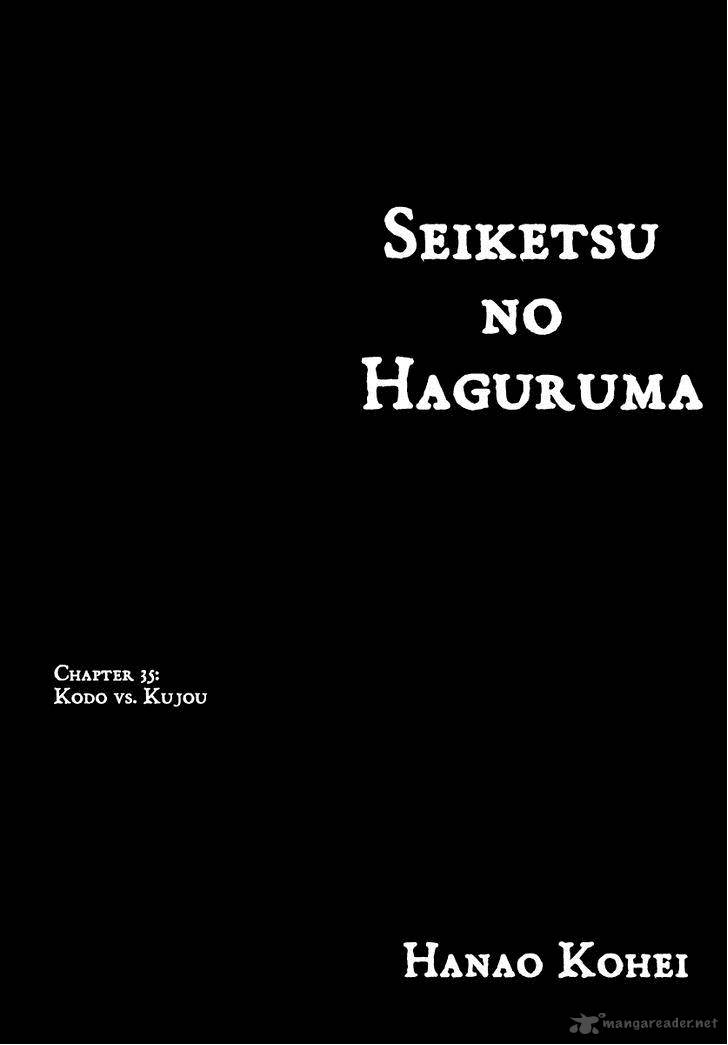 seiketsu_no_haguruma_35_1