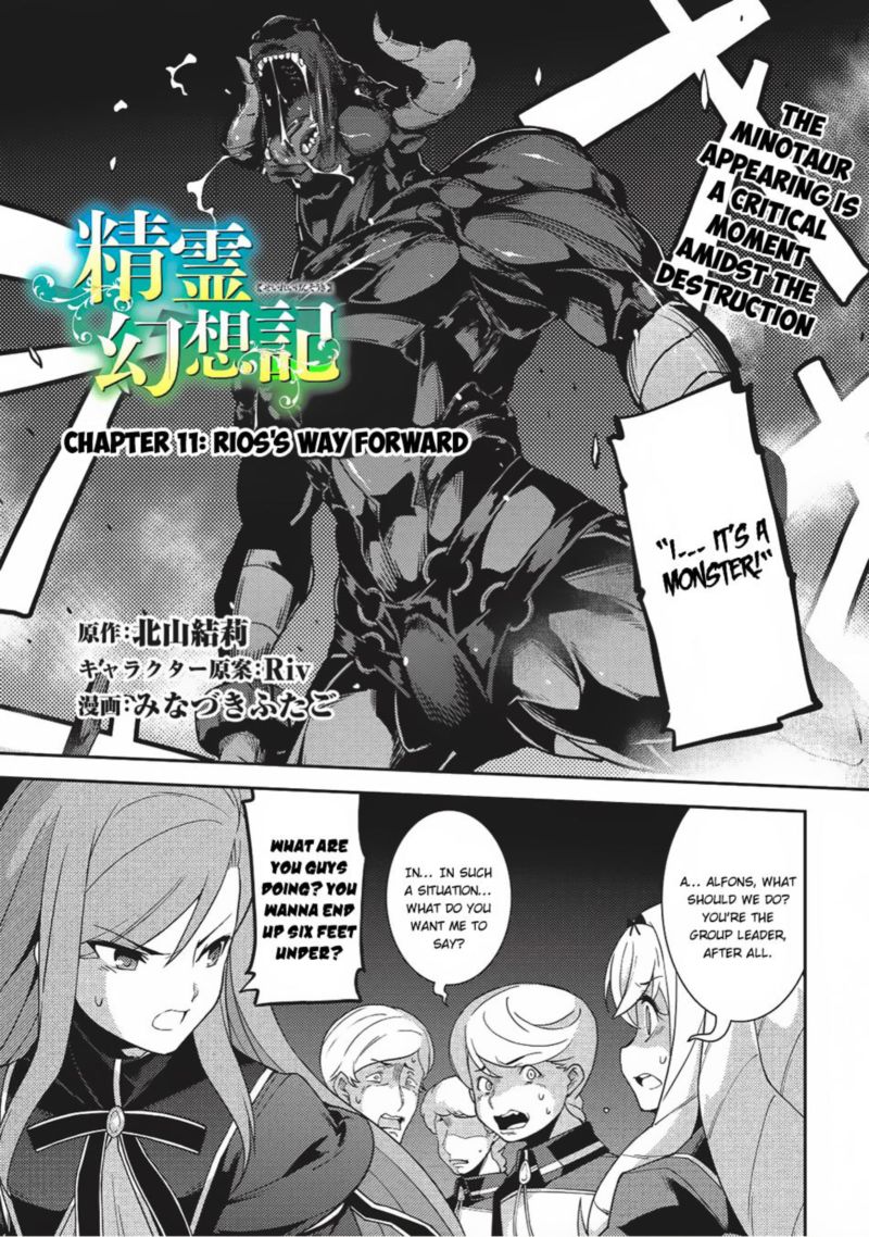seirei_gensouki_11_1