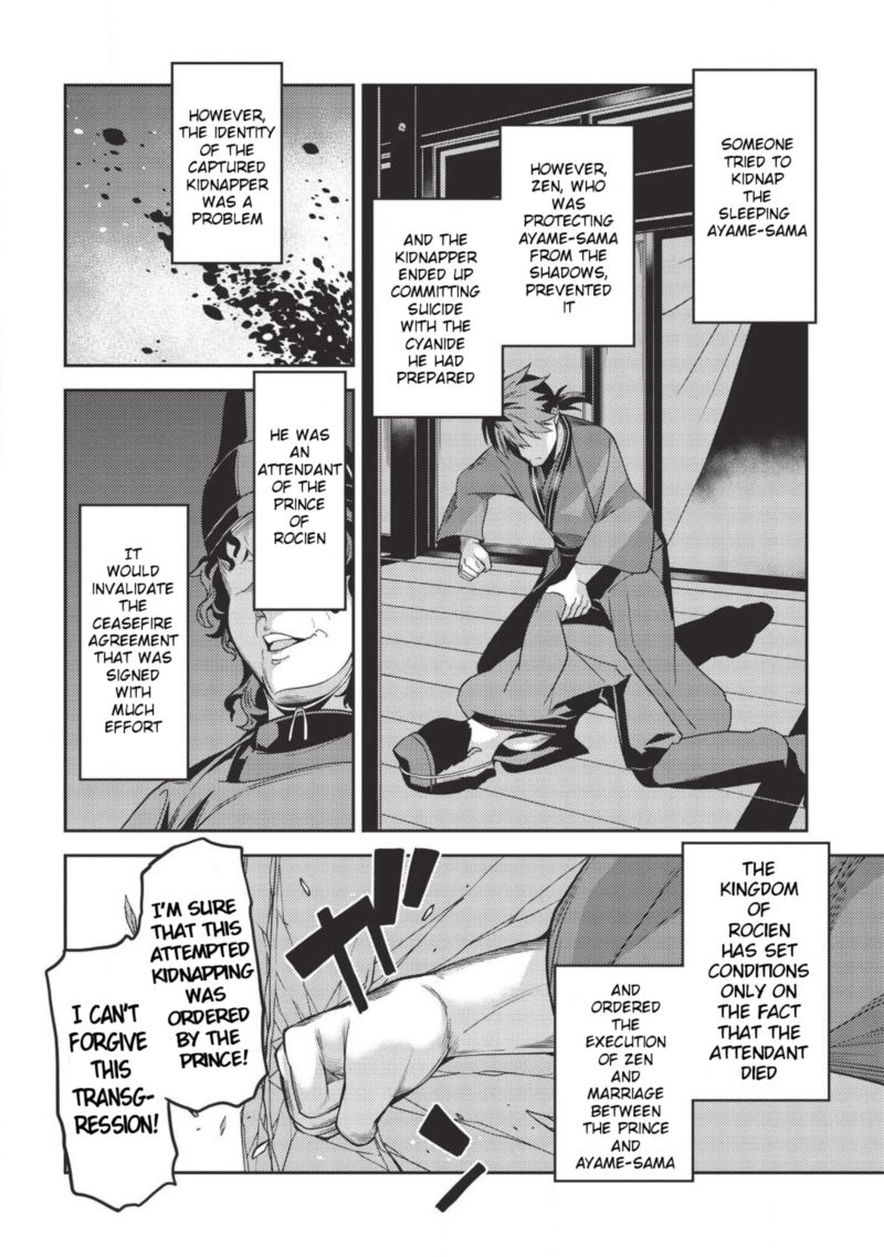 seirei_gensouki_28_12