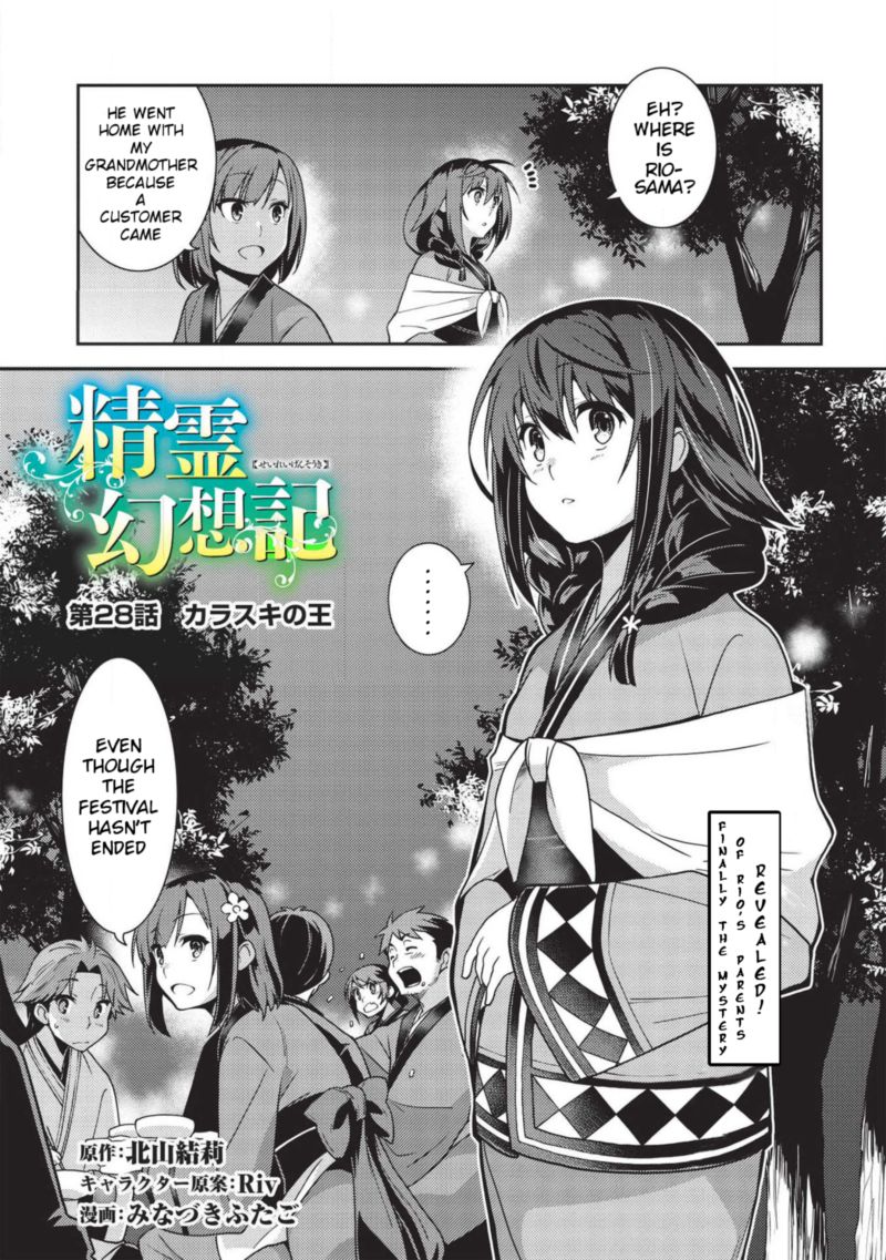 seirei_gensouki_28_3