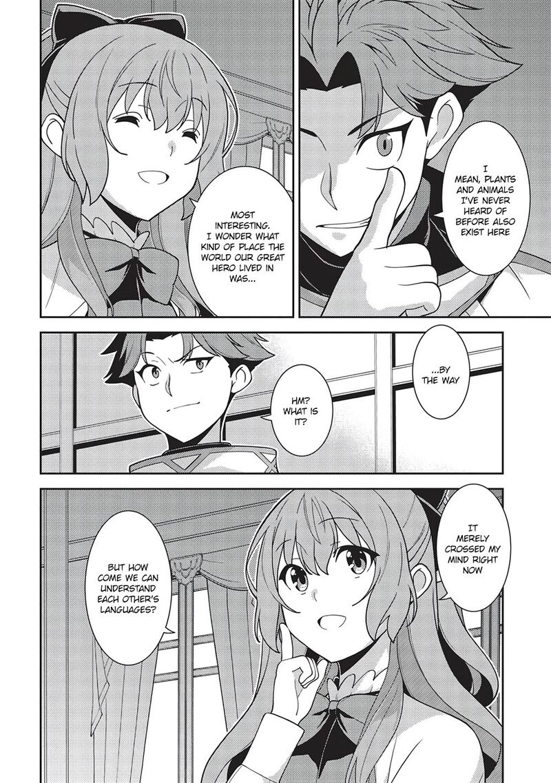 seirei_gensouki_45_4