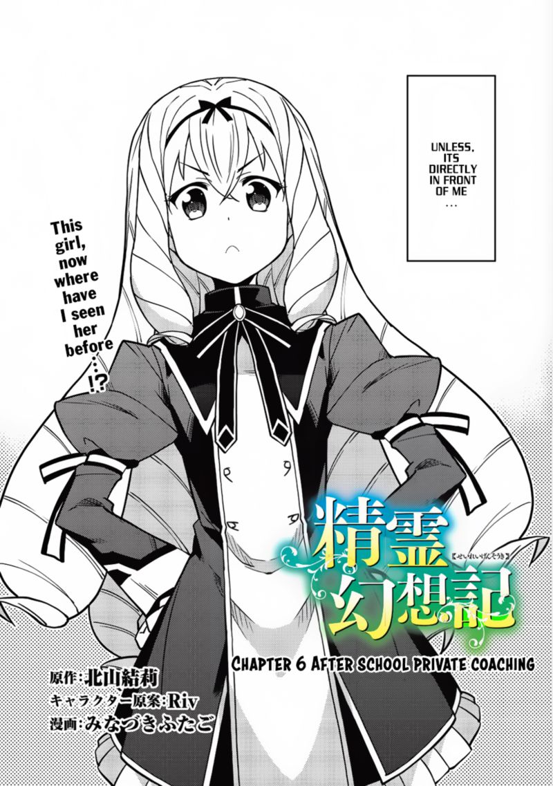 seirei_gensouki_6_2
