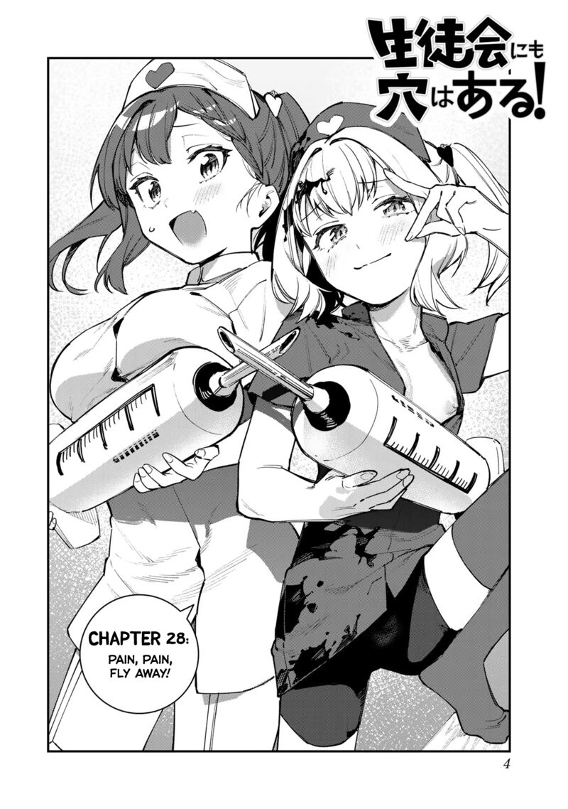 seitokai_ni_mo_ana_wa_aru_28_2